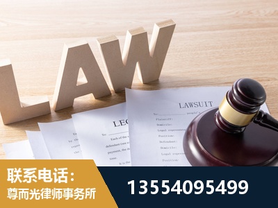 阿坝-劳资纠纷法律顾问